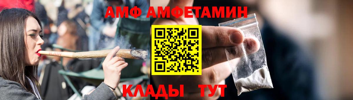 АМФ VHQ  Amphetamine  Углич  Вход с VPN 