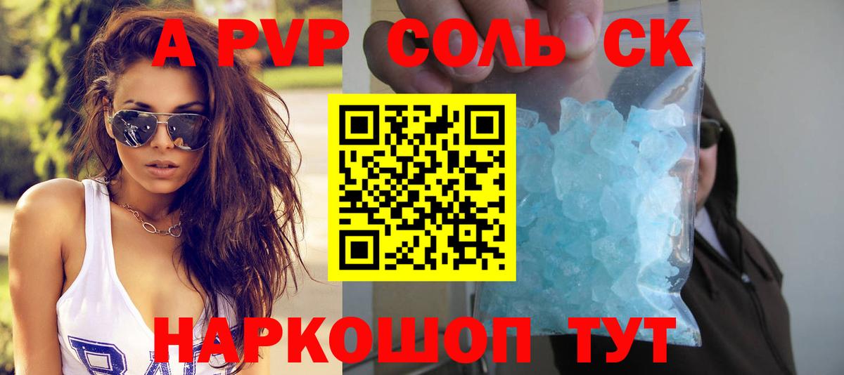 Альфа ПВП мука  Alpha-PVP крисы CK  Вход с VPN  Alpha-PVP Crystall  Углич 