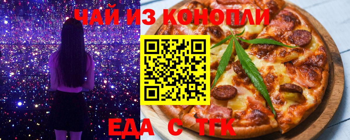 Углич  Canna-Cookies конопля  Вход с VPN 