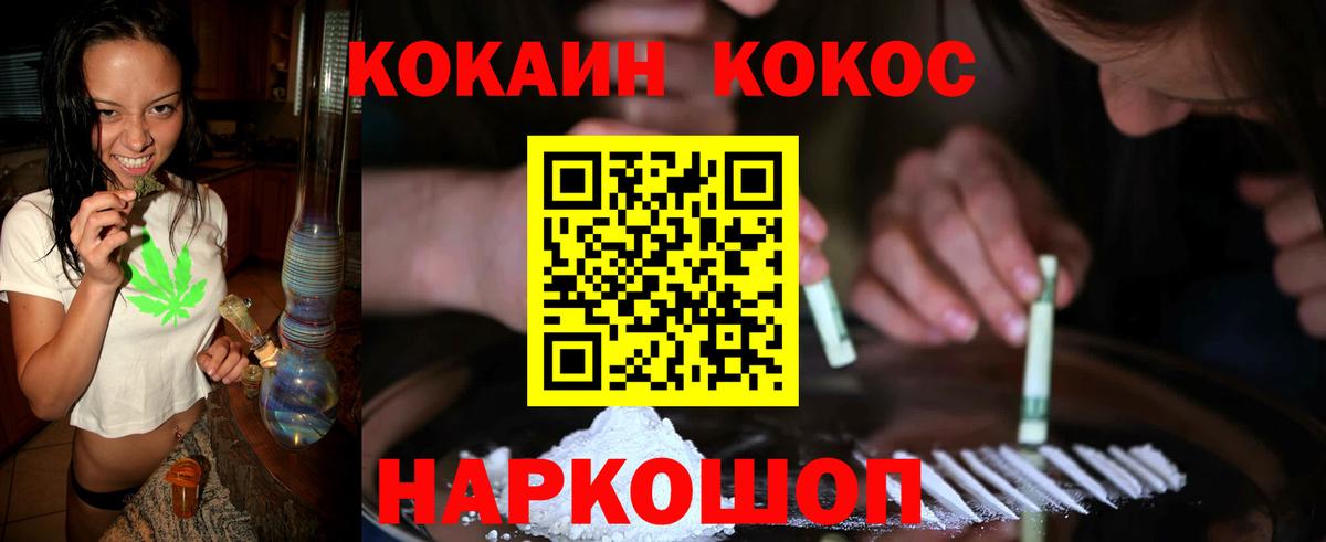 Кокаин FishScale  Вход с VPN  COCAIN 97%  КОКАИН  купить наркотик  Углич 