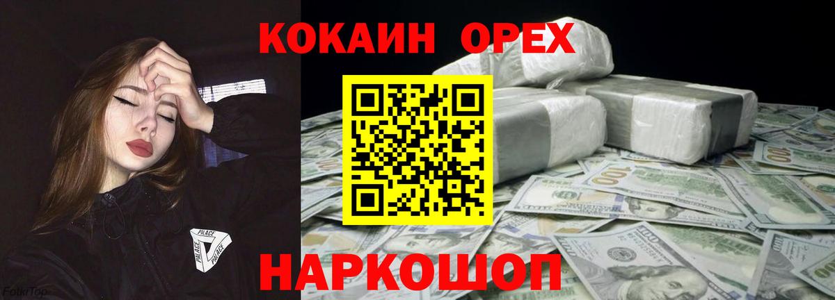 Кокаин Fish Scale Углич
