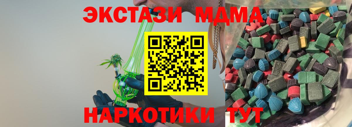Ecstasy 300 mg  Вход с VPN  Углич  Экстази  ЭКСТАЗИ круглые 