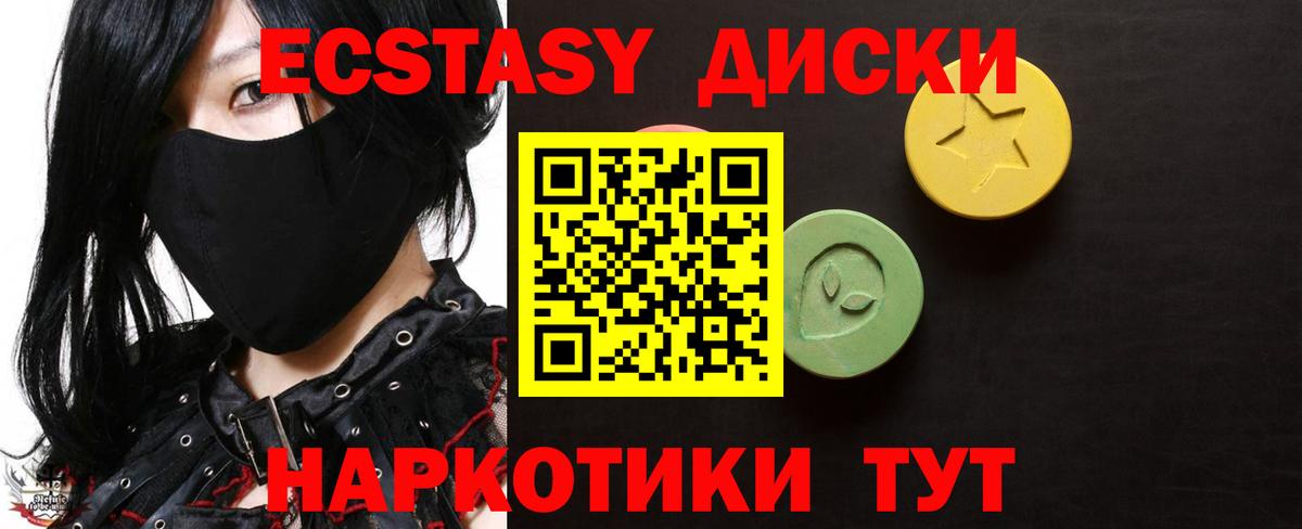 Ecstasy Дубай Углич