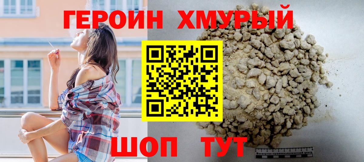 Углич  Героин герыч  Вход с VPN 