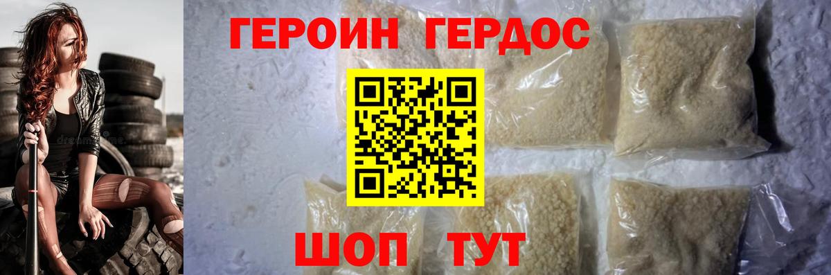 ГЕРОИН гречка Углич