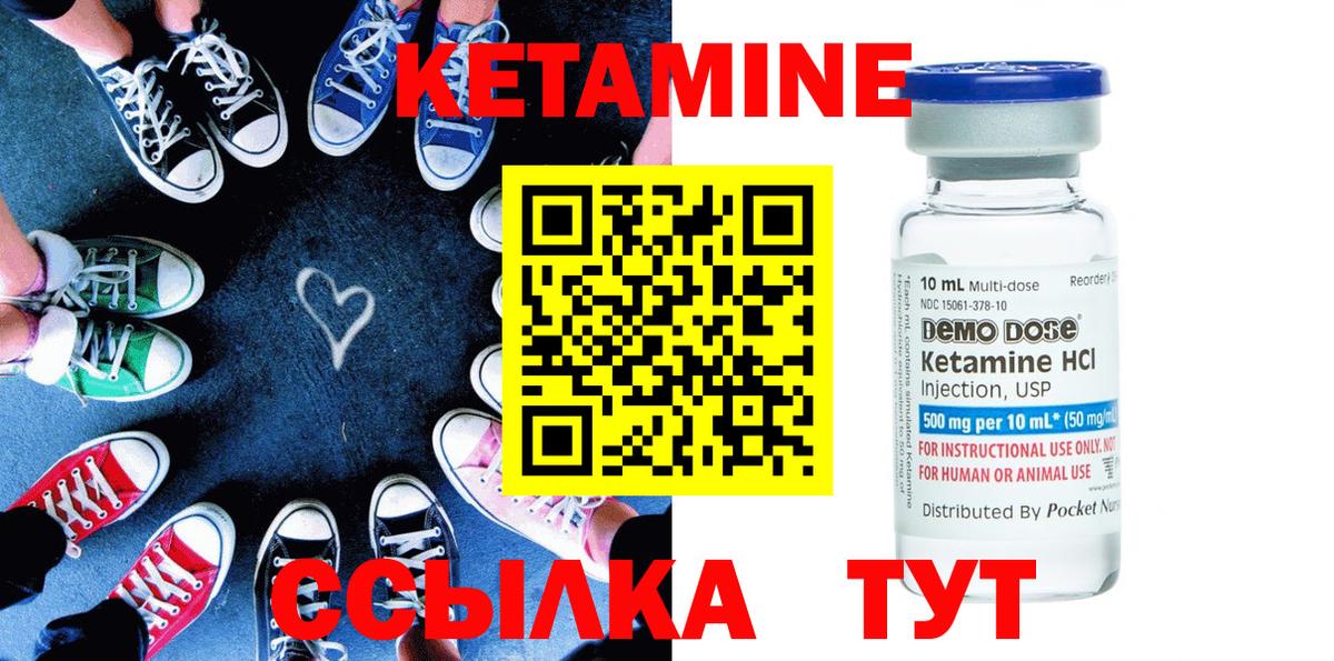 КЕТАМИН ketamine Углич