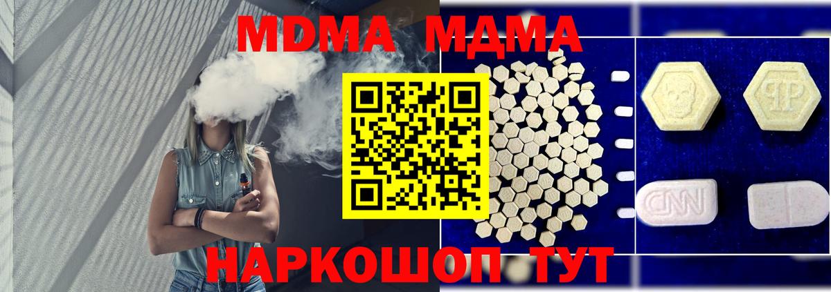 MDMA  MDMA VHQ  Вход с VPN  Углич  MDMA VHQ 