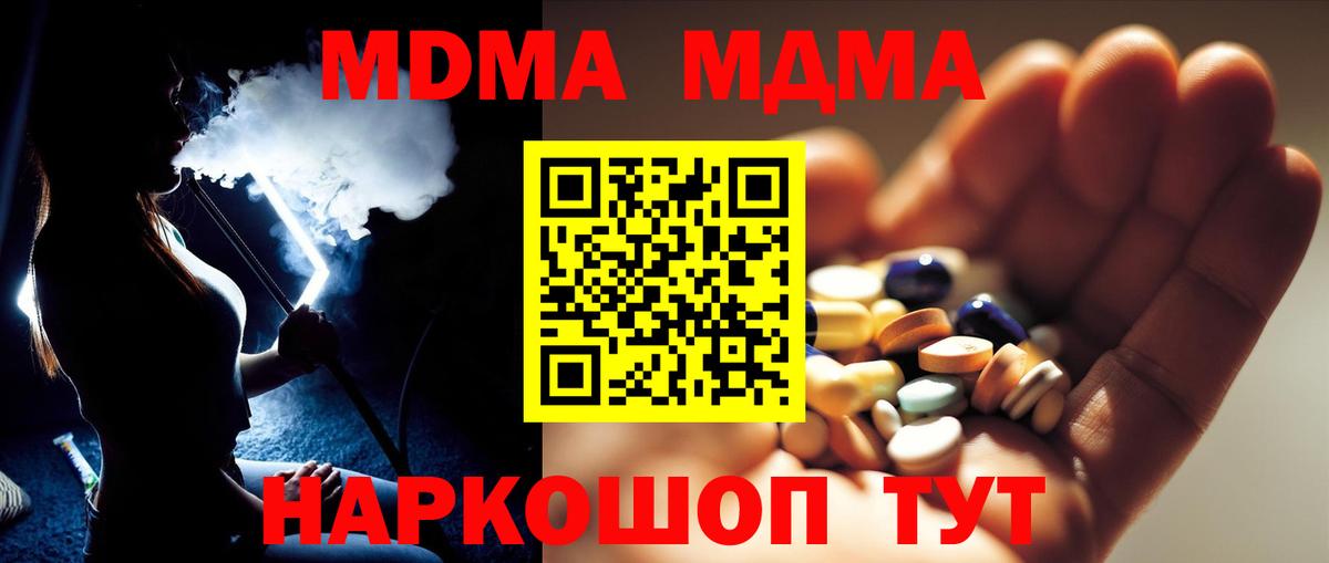 MDMA Molly Углич
