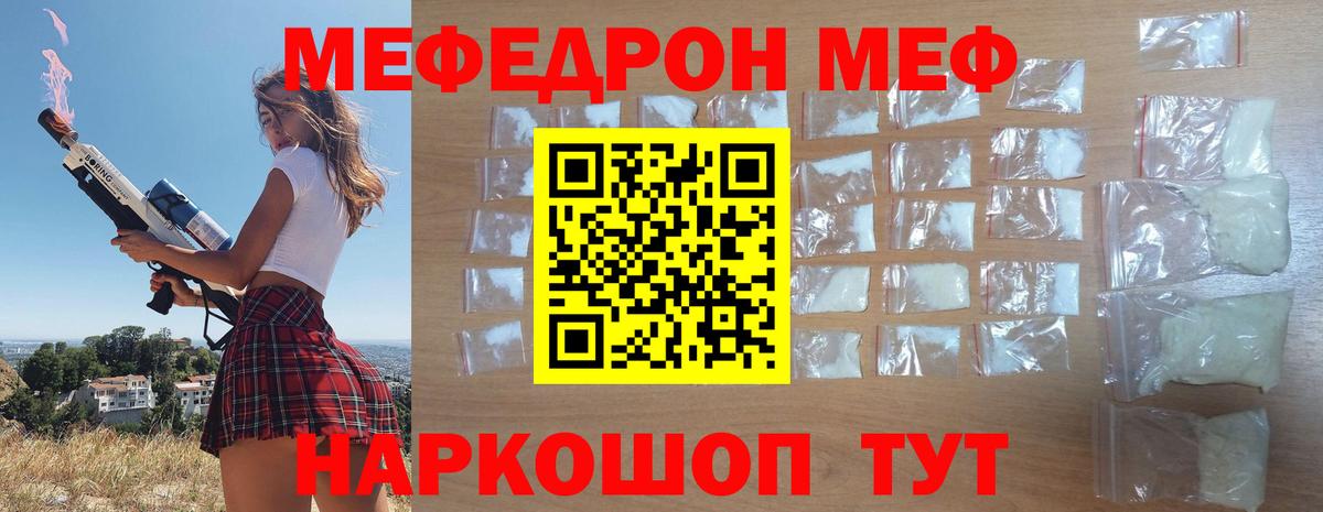 Мефедрон  Углич