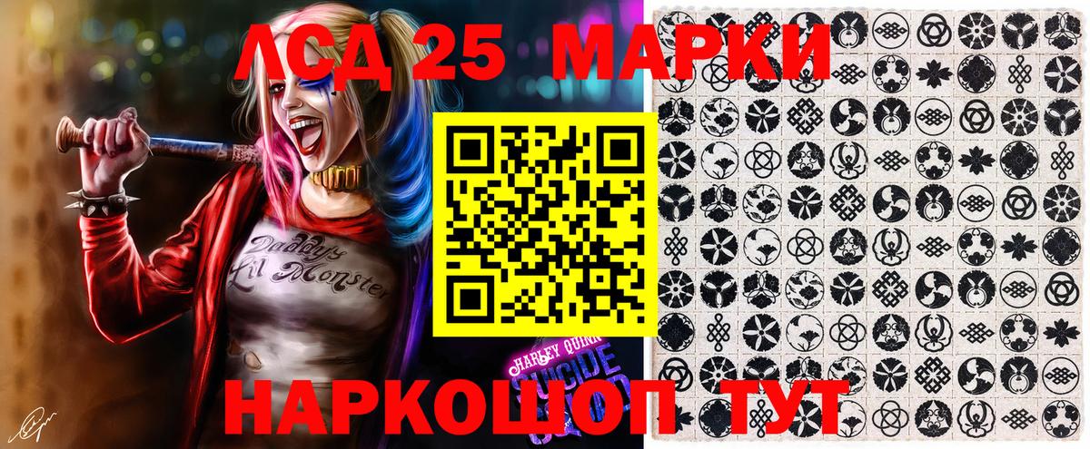 Марки 25I-NBOMe 1,5мг Углич