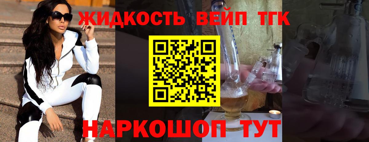 Дистиллят ТГК гашишное масло  ТГК вейп  Углич  Вход с VPN 