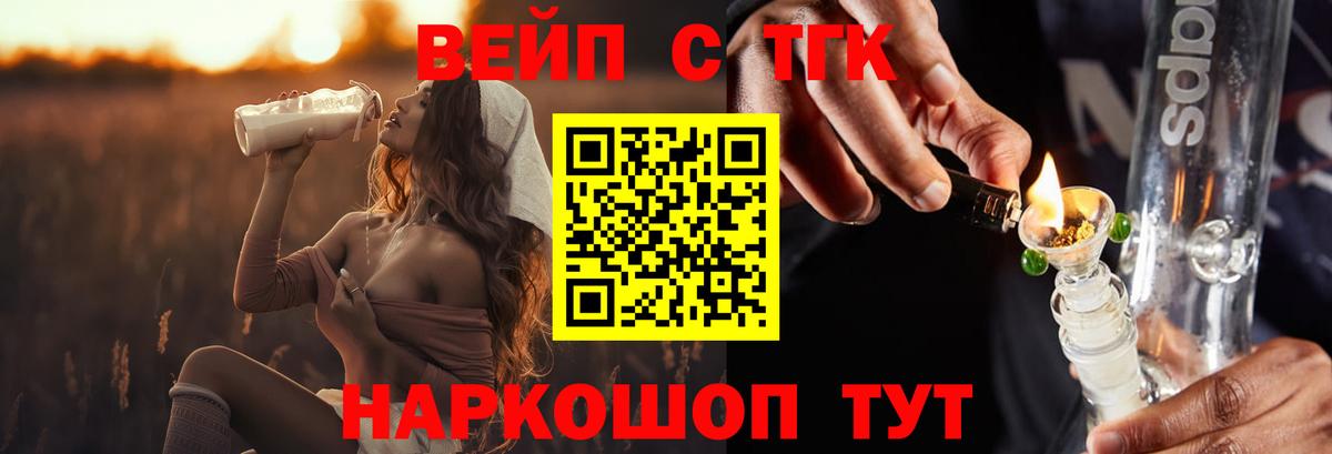 Дистиллят ТГК вейп с тгк Углич